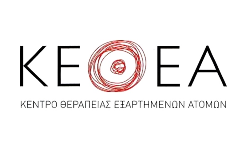 ΚΕΘΕΑ: Μόνιμες προσλήψεις στην Καλαμάτα και σε άλλες περιοχές 3