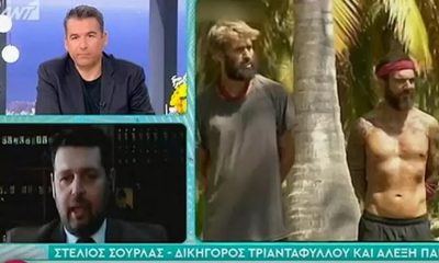 Survivor: Αλέξης Παππάς και Τριαντάφυλλος κάνουν μηνύσεις από τον Άγιο Δομίνικο 3