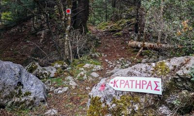 Ε.Ο.Σ. Καλαμάτας: Πεζοπορία στον «κρατήρα» του Καλαθιού 39