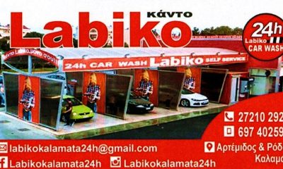 Labiko Καλαμάτα 24h CAR WASH - Το έξυπνο πλύσιμο αυτοκινήτου 7