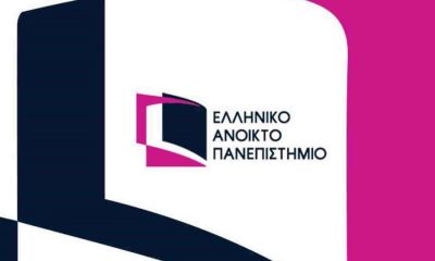 Αιτήσεις για το Ελληνικό Ανοικτό Πανεπιστήμιο έως και τις 13 Μαΐου 2021 2