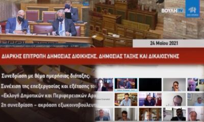 Οι θέσεις του Δικτύου Κοινοτήτων για τον νέο εκλογικό νόμο για την Αυτοδιοίκηση 14