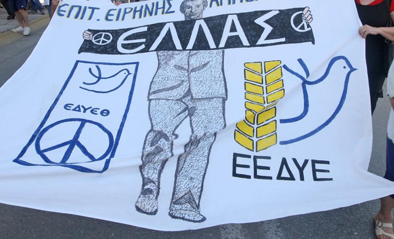 30 Μάη 2021: Εκδήλωση - Ανασυγκρότηση της Επιτροπής Ειρήνης Μεσσηνίας 3