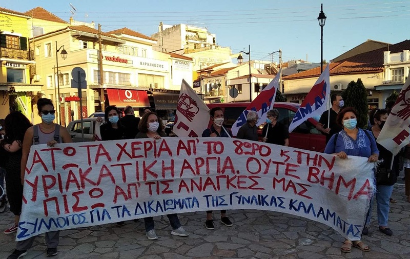 Κινητοποίηση των Σωματείων στην Καλαμάτα ενάντια στο εργατικό νομοσχέδιο 8