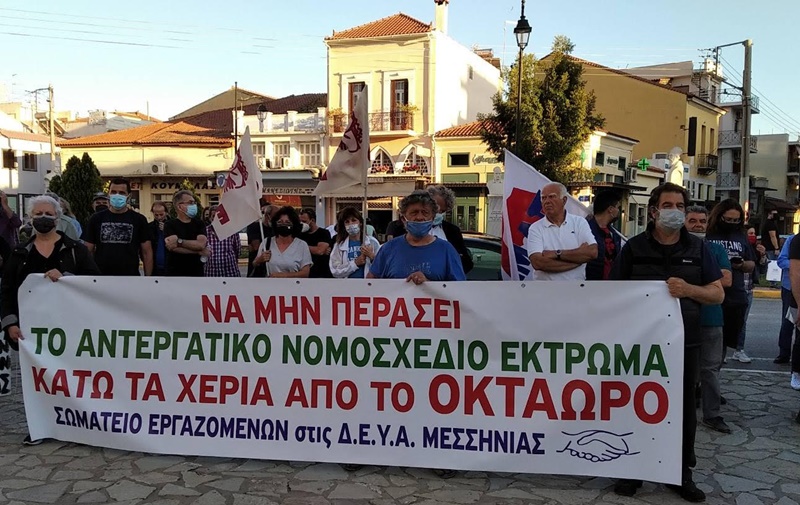 Κινητοποίηση των Σωματείων στην Καλαμάτα ενάντια στο εργατικό νομοσχέδιο 9