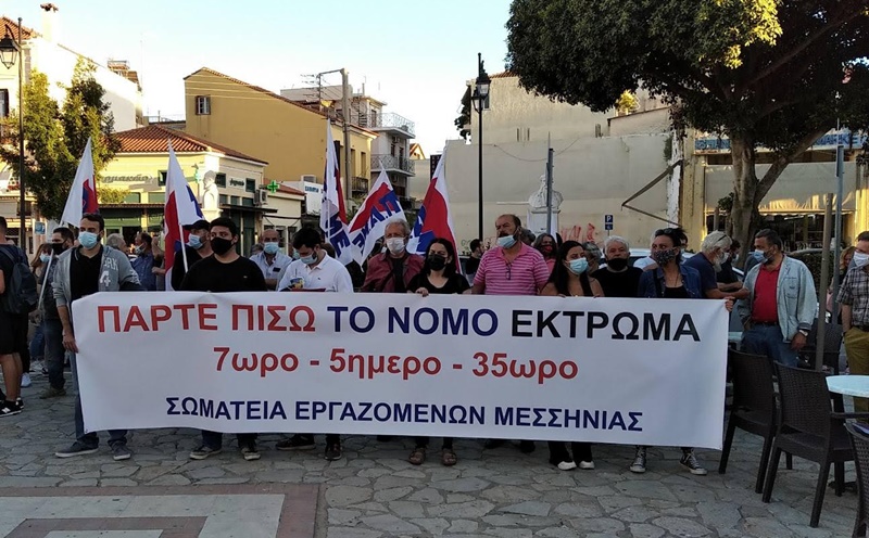 Κινητοποίηση των Σωματείων στην Καλαμάτα ενάντια στο εργατικό νομοσχέδιο 10