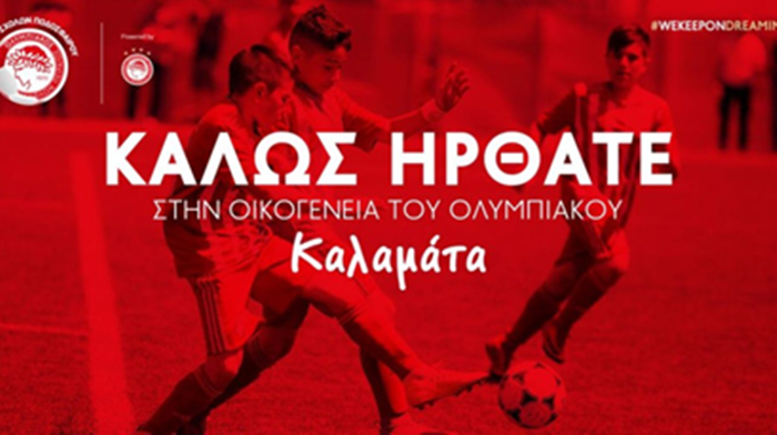 Η Αναγέννηση Παραλίας μαζί με τη Σχολή ποδοσφαίρου του Ολυμπιακού Πειραιώς ξεκίνησαν... 11