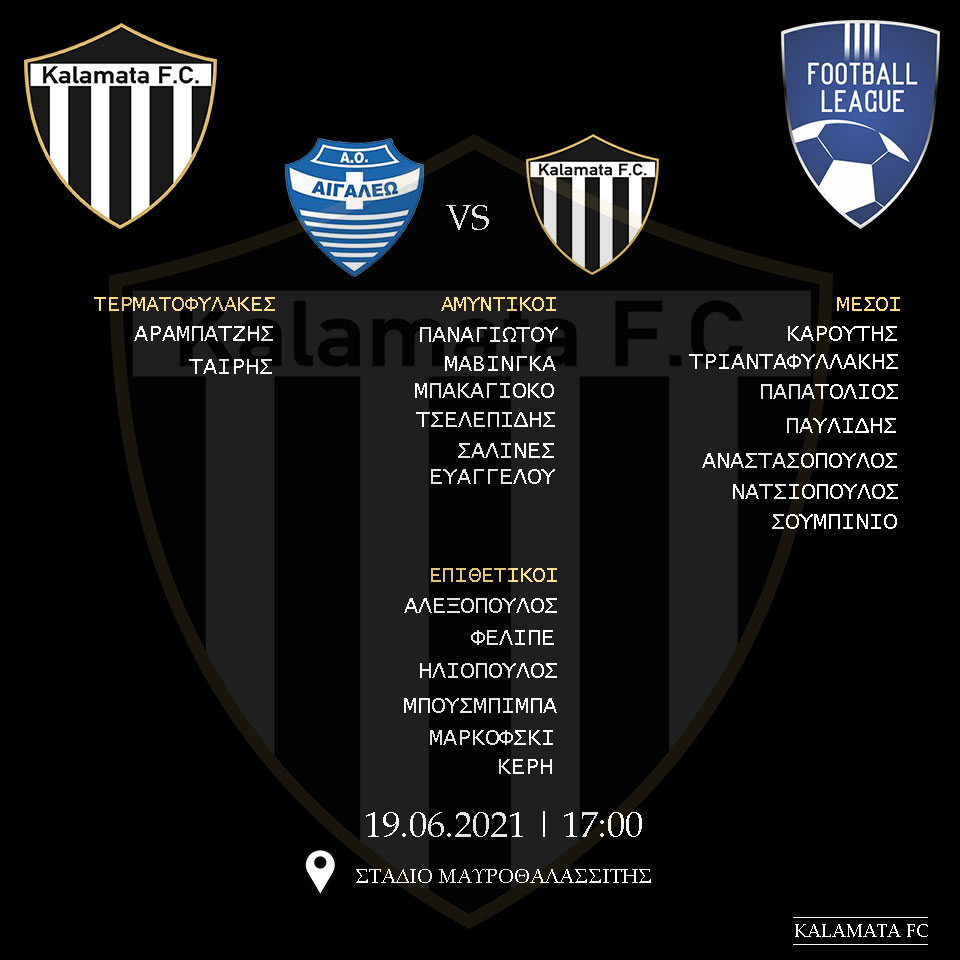 Η Μαύρη Θύελλα σφραγίζει την άνοδο μέσα στο Αιγάλεω 4