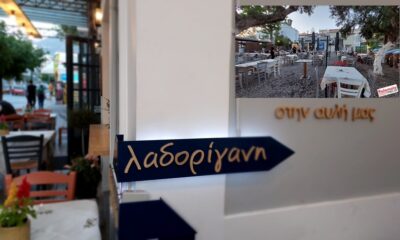 Απολαύστε τα πάντα με «Λαδορίγανη» και διανομή έως τις 4 το πρωί!!! 17