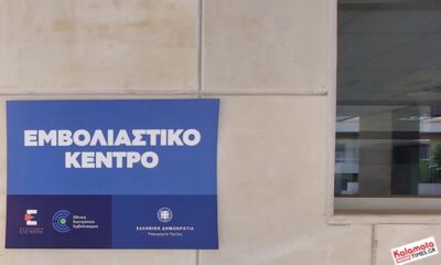 Κορονοϊός: 32 από τα 2.972 κρούσματα στη Μεσσηνία 32