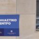 Πρόστιμο 100 ευρώ για τους ανεμβολίαστους από τη Δευτέρα 7