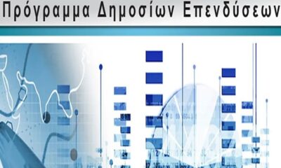 Πίστωση από το ΠΔΕ για την μαρίνα Μονεμβασιάς και το αθλητικό κέντρο Κυπαρισσίας 1