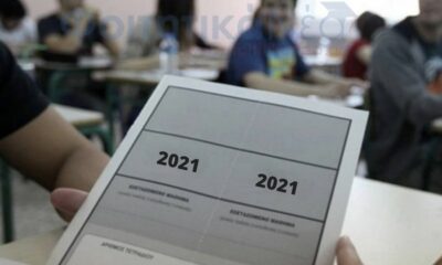 Πανελλήνιες 2021: Αυτά τα θέματα «έπεσαν» σε Κοινωνιολογία, Χημεία και Πληροφορική 8