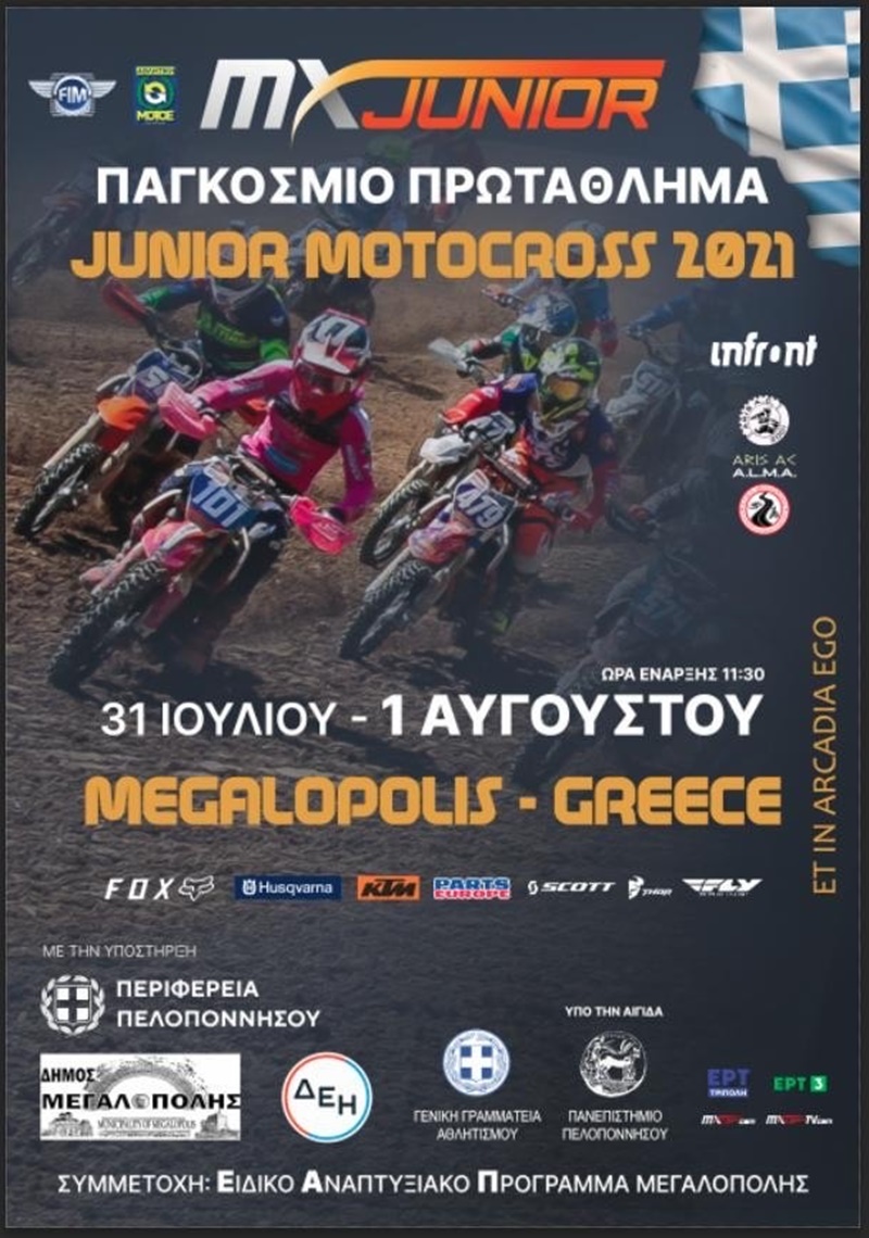 Παγκόσμιο Πρωτάθλημα Junior Motocross 2021 (video) 1