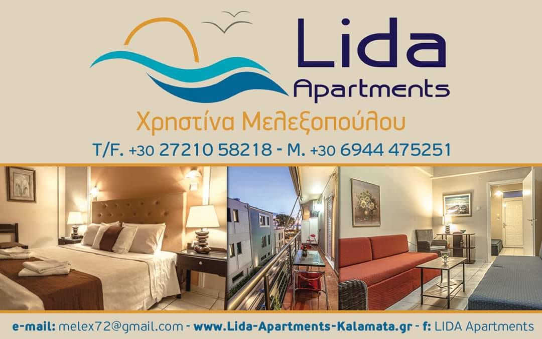 Lida Apartments: Ήρεμες και ξέγνοιαστες διακοπές δίπλα στη θάλασσα! 7