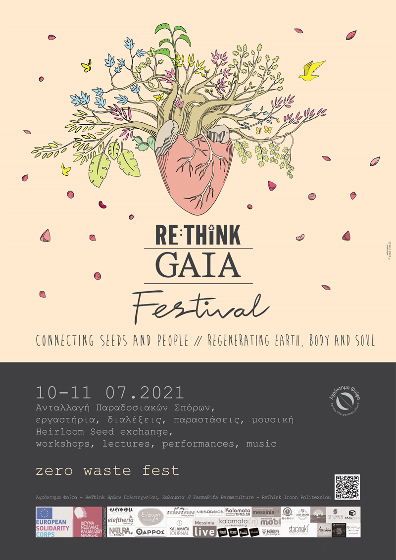 RE:Think Gaia Festival 2021: Το Φεστιβάλ του καλοκαιριού στο Αγρόκτημα Φοίφα 4