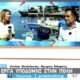 Προβολή της Καλαμάτας και της Μεσσηνίας μέσω της ΕΡΤ3 8