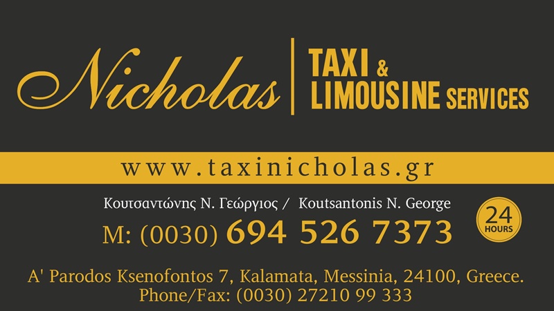 TAXI Nicholas Καλαμάτα: «Πολυτελείς» διαδρομές με ασφάλεια και οικονομία 7