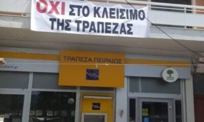 Συνάντηση ΟΤΟΕ - Τράπεζα Πειραιώς για το κλείσιμο των καταστημάτων 58