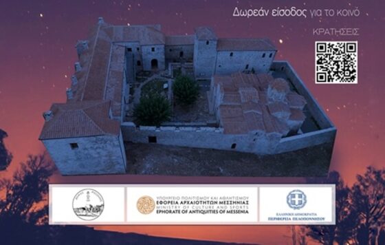Το πρόγραμμα των Πολιτιστικών Εκδηλώσεων 2021 του Δήμου Μεσσήνης