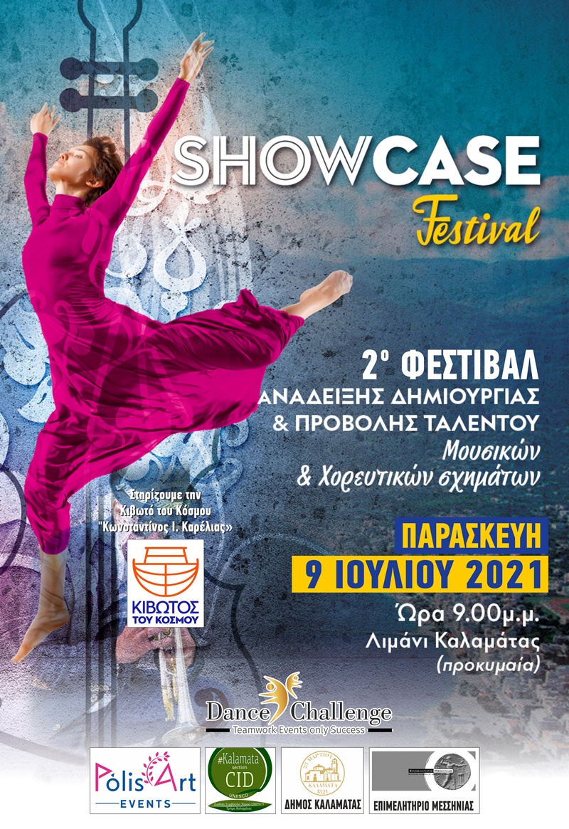 Το καλοκαιρινό «Showcase Festival -Ανάδειξης Δημιουργίας» επιστρέφει δυναμικά στην Καλαμάτα! 4