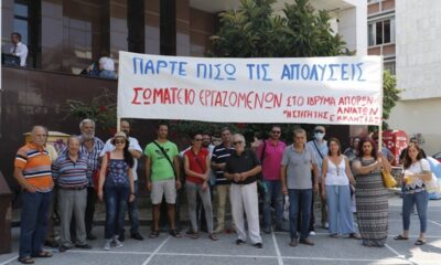 "Άκυρες" μέχρι την κύρια αγωγή οι δύο απολύσεις στο Άσυλο Ανιάτων! 62