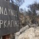 Έκτακτη προειδοποίηση πολύ υψηλού κίνδυνου πυρκαγιάς για τη Μεσσηνία την Τετάρτη 3