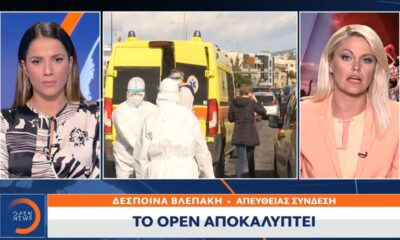 Το OPEN αποκαλύπτει: Εργαζόμενοι ιδιωτικών εταιρειών θα καλύψουν τα κενά των ανεμβολίαστων στο Ε.Σ.Υ 60