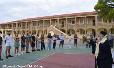 Αγιασμός για τη νέα σχολική χρονιά στο Γυμνάσιο – Λύκειο Καρδαμύλης 1