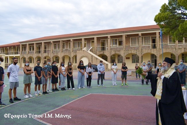 Αγιασμός για τη νέα σχολική χρονιά στο Γυμνάσιο – Λύκειο Καρδαμύλης 5