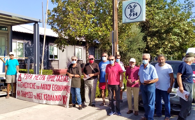 Παράσταση διαμαρτυρίας - εξόρμηση έξω από τα γραφεία της ΔΕΗ από το ΚΚΕ Μεσσηνίας 1