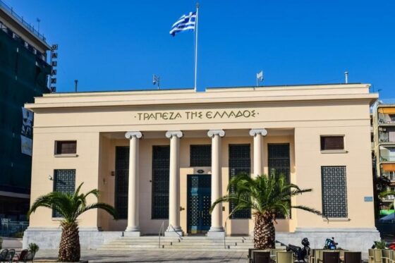 Μόνιμες προσλήψεις στην Τράπεζα Ελλάδος – Διαβάστε την προκήρυξη