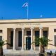 Μόνιμες προσλήψεις στην Τράπεζα Ελλάδος - Διαβάστε την προκήρυξη 59