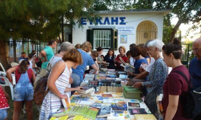 Ο Ευκλής Καλαμάτας καλωσορίζει το Φθινόπωρο με ανταλλαγή βιβλίων και ''σουβλακομαχίες'' 21