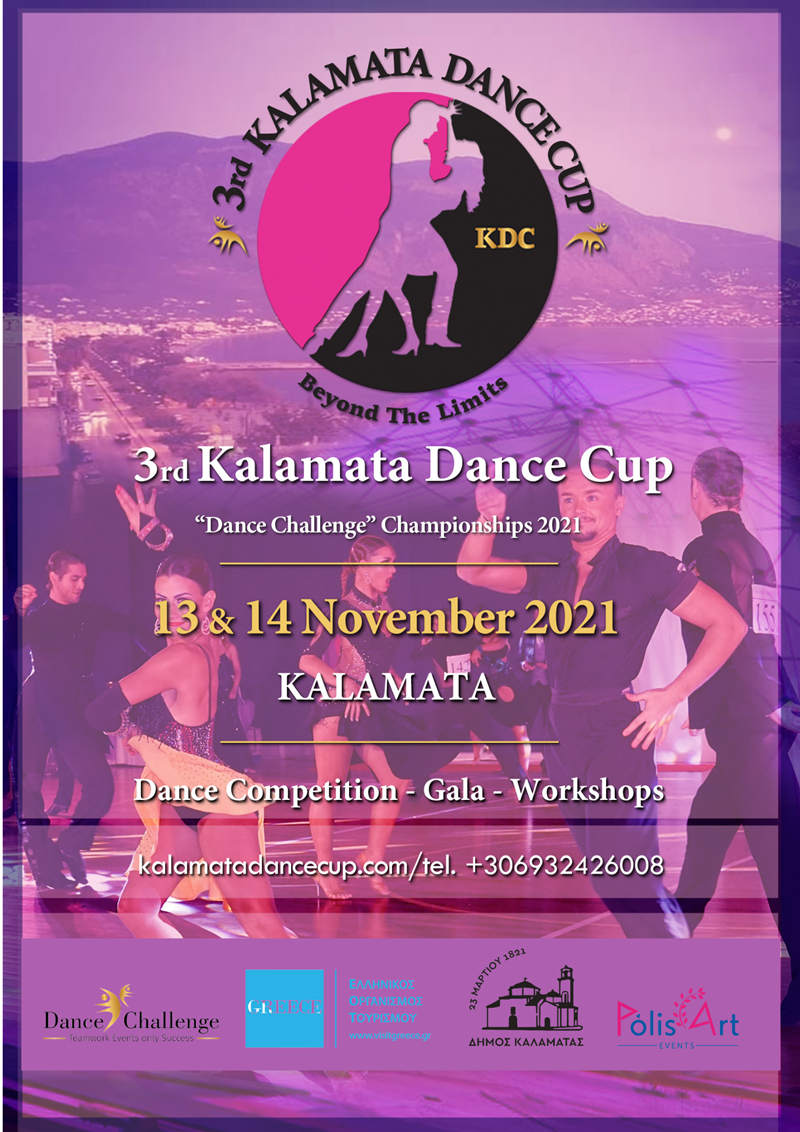 Το Νοέμβριο ερχεται το 3ο Διεθνές Φεστιβάλ Διαγωνισμού Χορού KALAMATA DANCE CUP - Beyond The Limits 1
