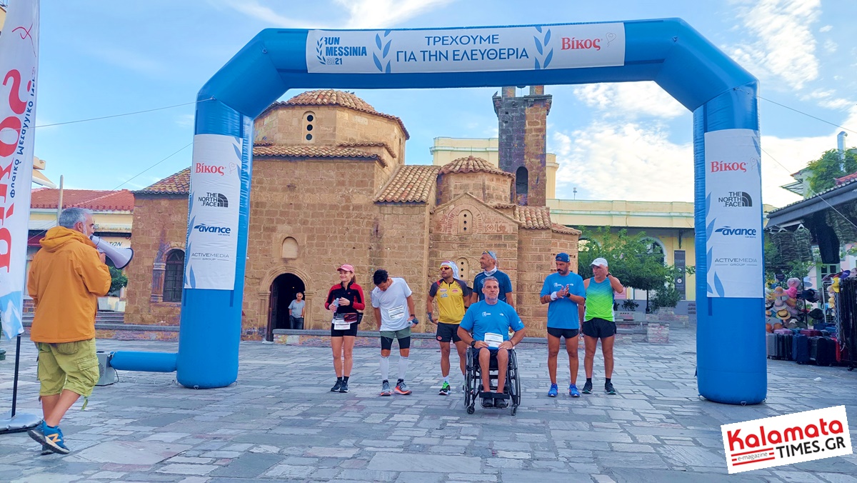 Run Messinia – Run For Freedom από Καλαμάτα 5