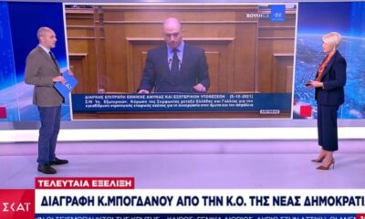 Διεγράφηκε ο Κωνσταντίνος Μπογδάνος από την Κ.Ο. της Νέας Δημοκρατίας 4