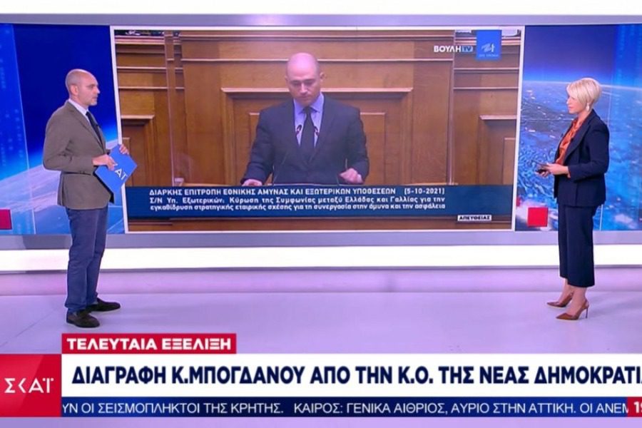 Διεγράφηκε ο Κωνσταντίνος Μπογδάνος από την Κ.Ο. της Νέας Δημοκρατίας 3