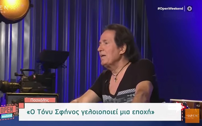 Οργή Πασχάλη: «Ο Τόνι Σφήνος γελοιοποιεί την εποχή» 1