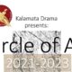 Ο Κύκλος της τέχνης 2021 / Circle of Art 2021 - Τρίτο webinar 5