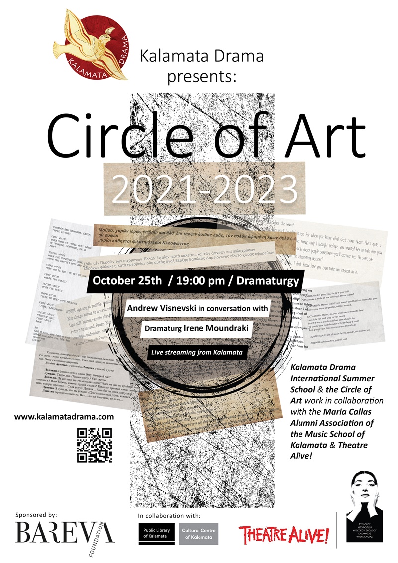 Ο Κύκλος της τέχνης 2021 / Circle of Art 2021 - Τρίτο webinar 6
