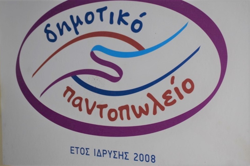 Δωρεά από τον Σύλλογο «Φίλοι της Μάνης» στο Δημοτικό Παντοπωλείο Καλαμάτας 1