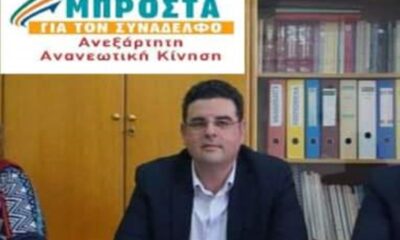 Αναχρονιστικός ο ΣΥΕΤΕ της 3ετιας αδιάβλητη και ασφαλής η ηλεκτρονική ψηφοφορία 34