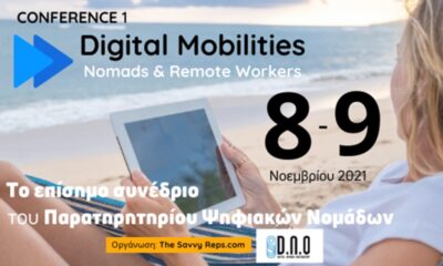 1ο Digital Mobilities Conference: Nomads & Remote Workers στις 8 και 9 Νοεμβρίου διαδικτυακά 1