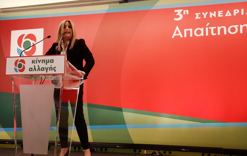 Θερμά Συλλυπητήρια από τη Ν.Ε. του Κινήματος Αλλαγής Μεσσηνίας για το θάνατο της Φώφης Γεννηματά 3