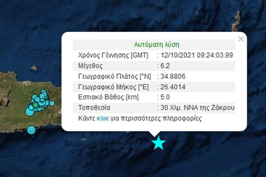 Ισχυρός σεισμός 6,2 Ρίχτερ στην Κρήτη 1