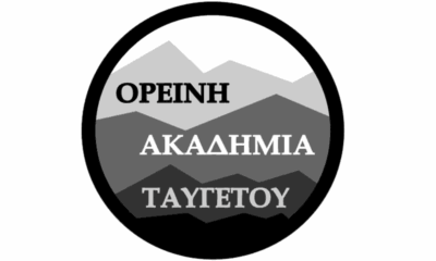 η νεοϊδρυθείσα «ορεινή ακαδημία ταϋγέτου» (taygetos mountain academy) ξεκινά με αφιέρωμα στις εργασίες με ορεινή ξυλεία 21
