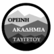 Η νεοϊδρυθείσα «Ορεινή Ακαδημία Ταϋγέτου» (TAYGETOS MOUNTAIN ACADEMY) ξεκινά με αφιέρωμα στις εργασίες με ορεινή ξυλεία 13