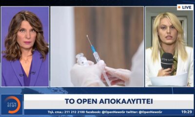 Μέτρα ελευθερίας για τους εμβολιασμένους και στις «κόκκινες» περιοχές 42