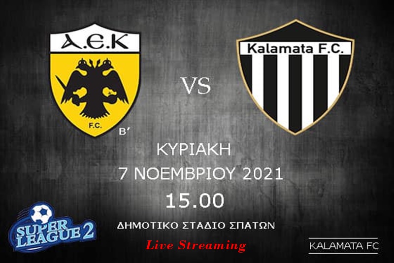 Σε Live Streaming η πρεμιέρα της Καλαμάτας με την ΑΕΚ Β΄ 1